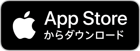 App Storeからダウンロード 